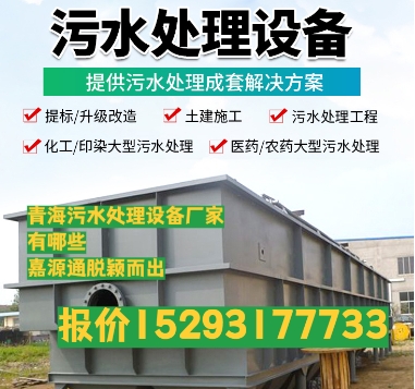 涪城养殖污水处理设备