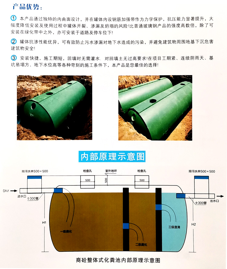 涪城玻璃钢化粪池