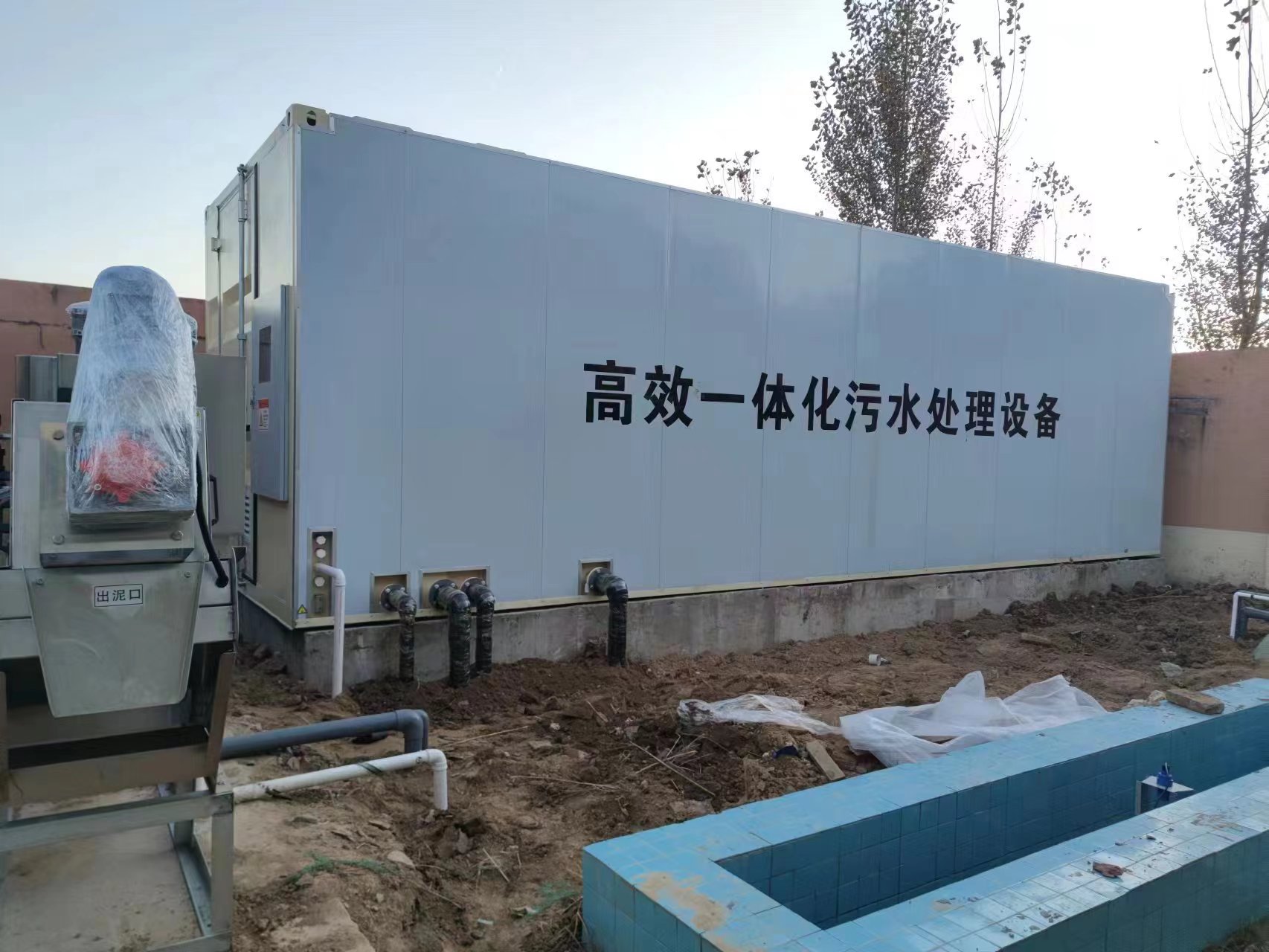 涪城地埋式一体化污水处理设备