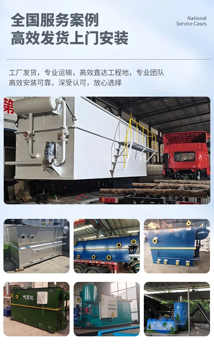 涪城污水处理一体化设备