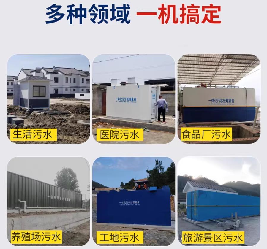 涪城场景全覆盖！甘肃嘉源通一体化污水处理设备，适配城乡工业全场景污水治理