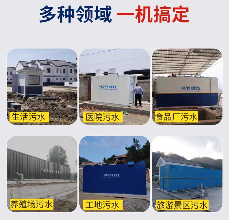 涪城甘肃兰州地埋式污水处理设备厂家｜一体化埋地污水治理设备｜乡镇乡村厂区小区通用解决方案
